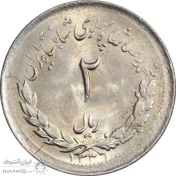 سکه 2 ریال 1331 مصدقی - MS62 - محمد رضا شاه