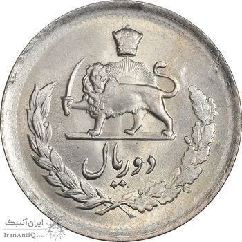 سکه 2 ریال 1331 مصدقی - MS62 - محمد رضا شاه