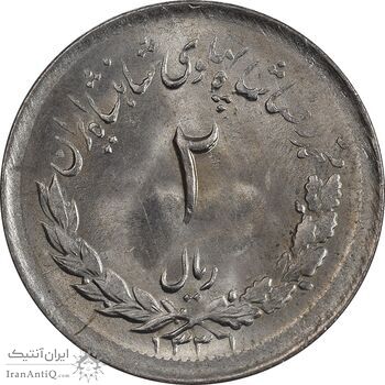 سکه 2 ریال 1331 مصدقی - MS62 - محمد رضا شاه