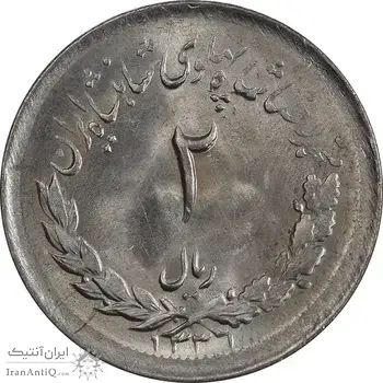 سکه 2 ریال 1331 مصدقی - MS62 - محمد رضا شاه