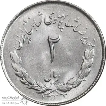 سکه 2 ریال 1332 مصدقی - MS63 - محمد رضا شاه