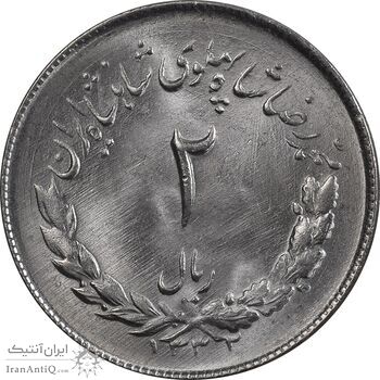 سکه 2 ریال 1332 مصدقی - MS63 - محمد رضا شاه سکه 2 ریال 1332 مصدقی - MS63 - محمد رضا شاه