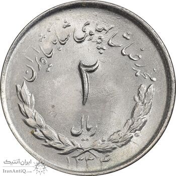 سکه 2 ریال 1334 مصدقی - MS63 - محمد رضا شاه