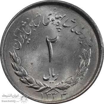 سکه 2 ریال 1334 مصدقی - MS63 - محمد رضا شاه
