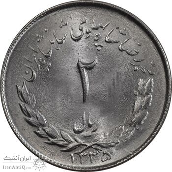 سکه 2 ریال 1335 مصدقی - MS64 - محمد رضا شاه سکه 2 ریال 1335 مصدقی - MS64 - محمد رضا شاه