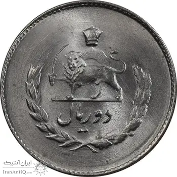 سکه 2 ریال 1335 مصدقی - MS64 - محمد رضا شاه