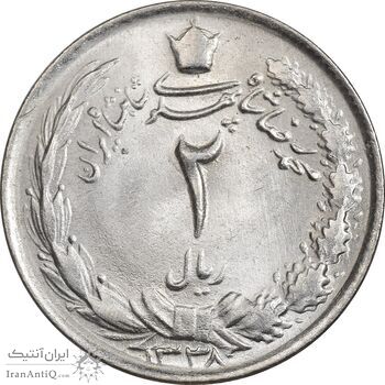 سکه 2 ریال 1338 - MS64 - محمد رضا شاه