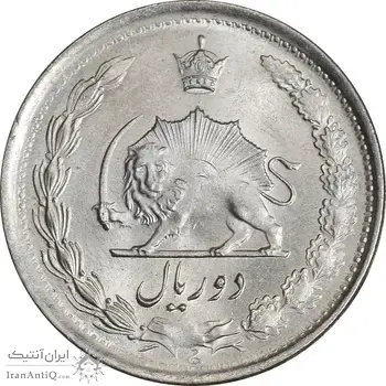 سکه 2 ریال 1338 - MS64 - محمد رضا شاه