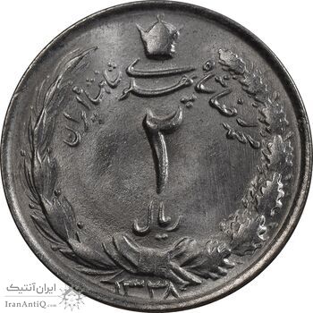 سکه 2 ریال 1338 - MS64 - محمد رضا شاه