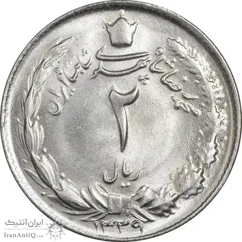 سکه 2 ریال 1339 - MS65 - محمد رضا شاه