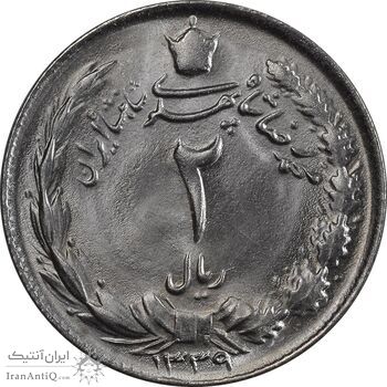 سکه 2 ریال 1339 - MS65 - محمد رضا شاه سکه 2 ریال 1339 - MS65 - محمد رضا شاه
