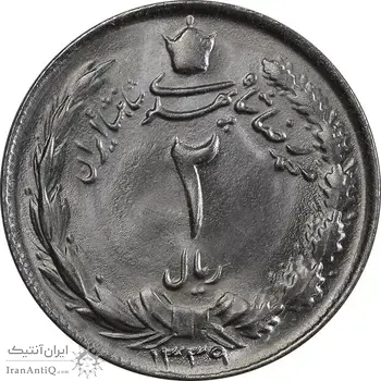 سکه 2 ریال 1339 - MS65 - محمد رضا شاه