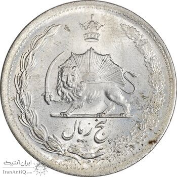 سکه 5 ریال 1322 - MS62 - محمد رضا شاه