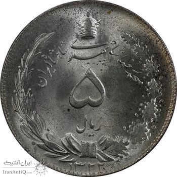 سکه 5 ریال 1322 - MS62 - محمد رضا شاه