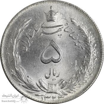 سکه 5 ریال 1323 - MS62 - محمد رضا شاه