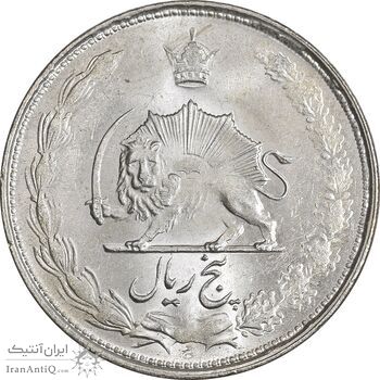 سکه 5 ریال 1325 - MS63 - محمد رضا شاه