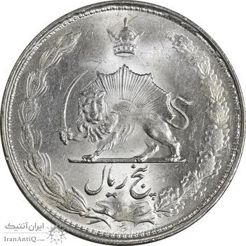 سکه 5 ریال 1325 - MS63 - محمد رضا شاه