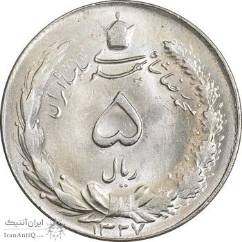 سکه 5 ریال 1327 - MS64 - محمد رضا شاه