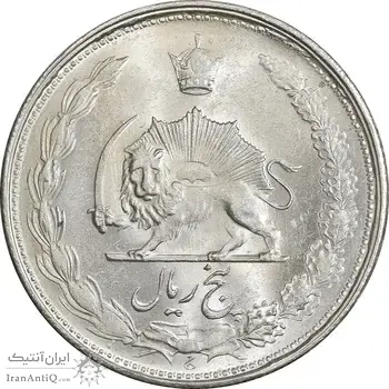 سکه 5 ریال 1328 - MS63  - محمد رضا شاه