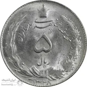 سکه 5 ریال 1328 - MS63  - محمد رضا شاه
