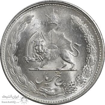 سکه 5 ریال 1328 - MS63  - محمد رضا شاه