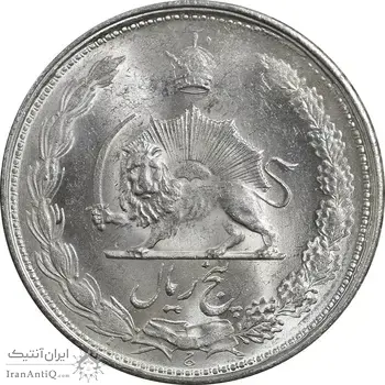 سکه 5 ریال 1328 - MS63  - محمد رضا شاه