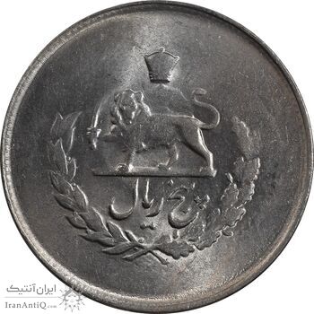 سکه 5 ریال 1331 مصدقی -  MS62 - محمد رضا شاه