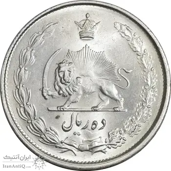 سکه 10 ریال 1325 - MS64 - محمد رضا شاه
