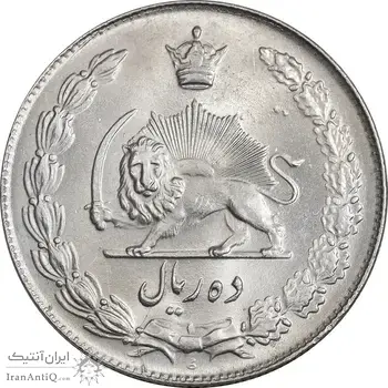 سکه 10 ریال 1338 - MS64 - محمد رضا شاه