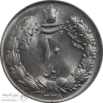سکه 10 ریال 1338 - MS64 - محمد رضا شاه