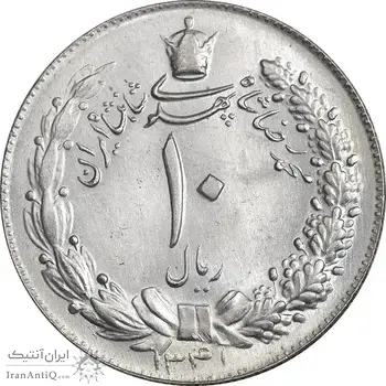 سکه 10 ریال 1341 - نازک - MS64 - محمد رضا شاه