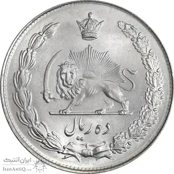 سکه 10 ریال 1341 - نازک - MS64 - محمد رضا شاه
