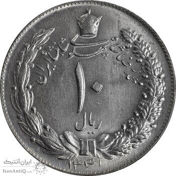سکه 10 ریال 1341 - نازک - MS64 - محمد رضا شاه