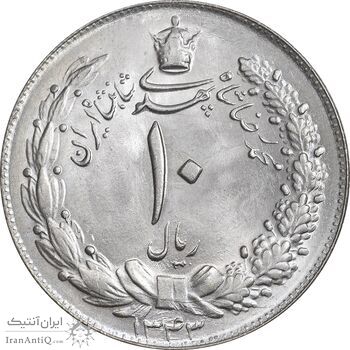 سکه 10 ریال 1343 - نازک - MS64 - محمد رضا شاه