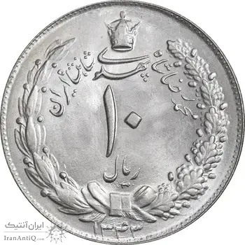سکه 10 ریال 1343 - نازک - MS64 - محمد رضا شاه