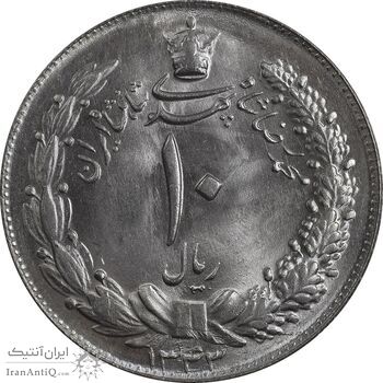 سکه 10 ریال 1343 - نازک - MS64 - محمد رضا شاه