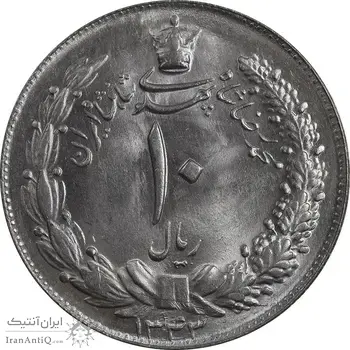 سکه 10 ریال 1343 - نازک - MS64 - محمد رضا شاه