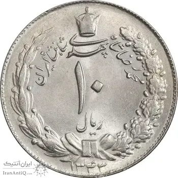 سکه 10 ریال 1343 - ضخیم - MS63 - محمد رضا شاه
