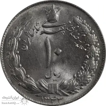 سکه 10 ریال 1343 - ضخیم - MS63 - محمد رضا شاه