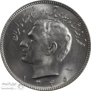سکه 10 ریال 1345 - MS65 - محمد رضا شاه