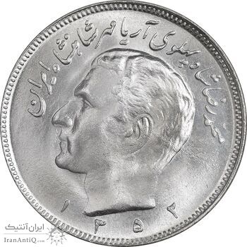 سکه 20 ریال 1352 - حروفی - MS64- محمد رضا شاه