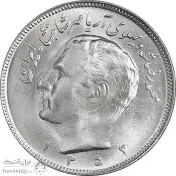 سکه 20 ریال 1352 - حروفی - MS64- محمد رضا شاه