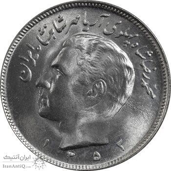 سکه 20 ریال 1352 - حروفی - MS64- محمد رضا شاه