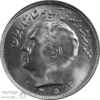 سکه 20 ریال 1352 - حروفی - MS64- محمد رضا شاه