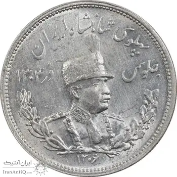 سکه 2000 دینار 1306 تصویری - ضرب هیتون - MS63 - رضا شاه