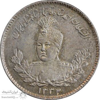 سکه 500 دینار 1332 تصویری - MS63 - احمد شاه