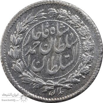 سکه ربعی 1327 دایره بزرگ - MS63 - احمد شاه سکه ربعی 1327 دایره بزرگ - MS63 - احمد شاه