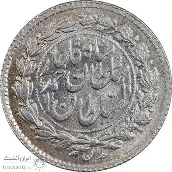 سکه ربعی 1328 دایره بزرگ - MS64 - احمد شاه