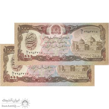 اسکناس 1000 افغانی 1370 جمهوری دموکراتیک - جفت - UNC63 - افغانستان اسکناس 1000 افغانی 1370 جمهوری دموکراتیک - جفت - UNC63 - افغانستان