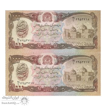 اسکناس 1000 افغانی 1370 جمهوری دموکراتیک - جفت - UNC63 - افغانستان اسکناس 1000 افغانی 1370 جمهوری دموکراتیک - جفت - UNC63 - افغانستان